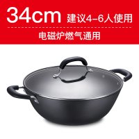 双耳炒锅大容量铸铁炒锅健康耐磨燃气电磁炉铁锅炒菜锅|34cm铁锅[适合4-6人]