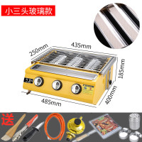 烧烤炉商用摆摊煤气液化气燃气户外环保无烟烤鱼生蚝面筋炉子|小三头带玻璃片送钢片+礼品