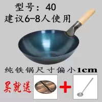 章丘纯铁锅无涂层舌尖炒锅手工锻打铁锅老式铁锅家用燃气灶不粘锅|40木把(赠:杉木盖+炒勺)开锅留言