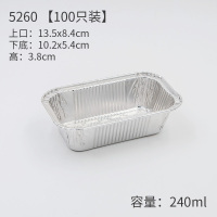 铝箔托盘一次性烧烤锡纸托打包盒锡纸盒长方形蛋糕面包模具烘焙|5260[100只装]