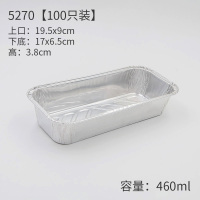 铝箔托盘一次性烧烤锡纸托打包盒锡纸盒长方形蛋糕面包模具烘焙|5270[100只装]