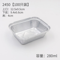 铝箔托盘一次性烧烤锡纸托打包盒锡纸盒长方形蛋糕面包模具烘焙|2450【100只装】宽型薄款