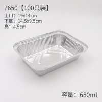 铝箔托盘一次性烧烤锡纸托打包盒锡纸盒长方形蛋糕面包模具烘焙|7650[100只装]宽型薄款