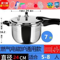 304不锈钢高压锅家用燃气专用 大容量压力锅电磁炉商用小型|24cm防爆(5-8人)送10样
