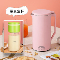 迷你豆浆机小型单人破壁机免过滤1一2人家用多功能全自动免煮|粉色+真空杯