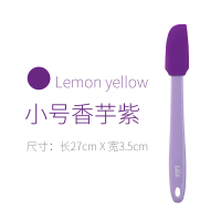 奶油刮刀大号硅胶抹刀搅拌耐高温烘焙牛轧酥蛋糕工具|小号紫薯色