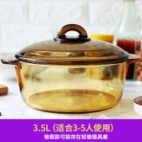 玻璃锅透明琥珀锅耐高温燃气炖锅煲汤明火砂锅家用|3.5L锅加蒸格(微瑕款)