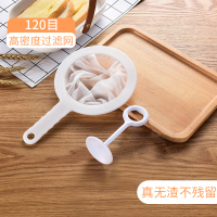 304不锈钢过滤网筛榨果汁隔渣家用火锅漏网豆浆过滤神器厨房|[豆浆过滤2件套]120目+压榨棒16.8.