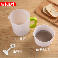 304不锈钢过滤网筛榨果汁隔渣家用火锅漏网豆浆过滤神器厨房|[实惠3件套]80目滤杯+1.5升豆浆杯+压榨棒