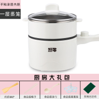 宿舍学生电煮锅煮面多功能小功率小电锅火锅家用小型1人2寝室小锅|白色不粘锅+食品级不锈钢蒸笼+五件套