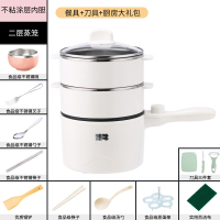 宿舍学生电煮锅煮面多功能小功率小电锅火锅家用小型1人2寝室小锅|白色不粘锅+双蒸锅+5件套+4餐具+3刀具