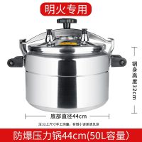高压锅家用燃气商用大容量电磁炉大型特大大号户外迷你小|[燃气用]50L(60-70人)
