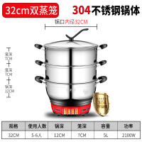 电锅多功能家用电热锅一体锅炒菜带蒸笼插电小煮锅火锅电炒锅|32CM双笼(304食品级不锈钢)