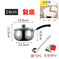 加厚不锈钢奶锅 迷你小锅不粘宝辅食锅煮奶热奶婴儿锅1418cm|14CM奶锅[复底]配勺子