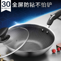 304不锈钢炒锅无油烟炒菜防粘多功能家用电磁炉燃气适用|[30cm全屏不粘炒锅]