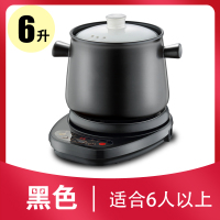 煲汤锅电砂锅家用陶瓷炖锅电用全自动煲汤砂锅熬煮粥锅电炖大容量|6升黑色煲(6人以上)