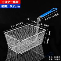 81不锈钢炸篮炸网炸筛电炸炉油炸框油炸锅过滤网薯条筐鸡腿篮|军绿色二分之一炸蓝