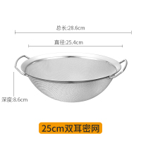 密网漏油网筛304不锈钢芝麻洗米篮过滤网油炸滤油隔渣面筛子|25cm双耳密网