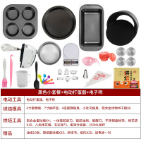 烘培工具入门家用披萨烤盘烤箱做饼干蛋挞新手小蛋糕模具|14升以下小烤箱+电动打蛋器+称