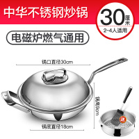 不锈钢炒锅家用无涂层物理不粘锅炒菜锅电磁炉煤气灶专用|中华炒锅30CM