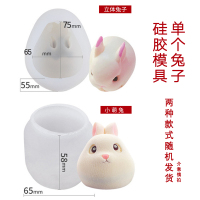 网红3d立体硅胶模具小兔子果冻布丁磨具慕斯蛋糕烘焙模具家用|单个兔子硅胶模具