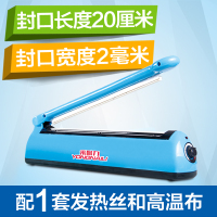 零食封口机迷你小型家用便携抽真空封口神器手压式塑料袋热密封机|升级插电款封口机[蓝色]