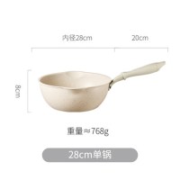 麦饭石锅不粘锅小号炒锅家用电磁炉专用煎炒菜平底燃气灶适用小型|米色单锅28CM
