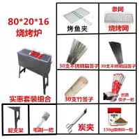 烧烤炉加厚钢板木炭烧烤架家用老式焊接户外烤肉加重冷轧钢摆摊炉|实惠套餐D