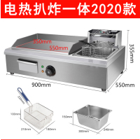 手抓饼机器煤气铁板烧铁板摆摊夜市燃气扒炉煎饼电扒炉商用|2020煎炸一体电炉
