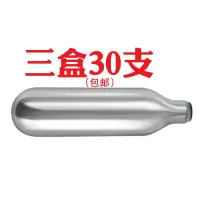食用二氧化碳co2气泡弹小钢瓶汽水气泡水机苏打水机一次性小气瓶|浅灰色