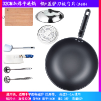 老式纯铁锅炒菜锅家用无涂层炒锅不易粘平底电磁炉专用圆底煤气灶|32平底锅+(盖铲刀板勺片7件套)