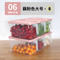 冰箱收纳盒抽屉式厨房食物收纳冷冻专用神器鸡蛋盒子密封保鲜盒子|大号藕粉色*6[实惠组合破损包赔]