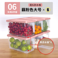 冰箱收纳盒抽屉式厨房食物收纳冷冻专用神器鸡蛋盒子密封保鲜盒子|大号藕粉色*6[升级带沥水板持久保鲜]