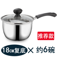 不锈钢 奶锅牛奶锅不粘锅煮奶宝小奶锅加厚热奶锅电磁炉|18cm[复底奶锅]