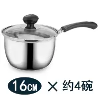 不锈钢 奶锅牛奶锅不粘锅煮奶宝小奶锅加厚热奶锅电磁炉|16cm奶锅(加厚款)