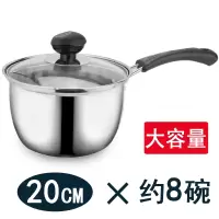 不锈钢 奶锅牛奶锅不粘锅煮奶宝小奶锅加厚热奶锅电磁炉|20cm奶锅(加厚款)