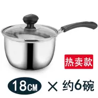 不锈钢 奶锅牛奶锅不粘锅煮奶宝小奶锅加厚热奶锅电磁炉|18cm奶锅(加厚款)