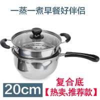 不锈钢 奶锅牛奶锅不粘锅煮奶宝小奶锅加厚热奶锅电磁炉|20cm奶锅+蒸笼[特厚复底]