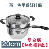 不锈钢 奶锅牛奶锅不粘锅煮奶宝小奶锅加厚热奶锅电磁炉|20cm奶锅+蒸笼[特厚复底]