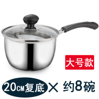 不锈钢 奶锅牛奶锅不粘锅煮奶宝小奶锅加厚热奶锅电磁炉|20cm[复底奶锅]