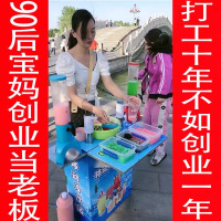 移动冷饮机网红冒烟饮季夜市流动摆摊设备自选奶茶饮料冰淇淋|绿色