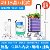 家用购物买菜小拉车两用拉杆车便捷菜篮子手拉车折叠拖车推车|八轮加粗款配钢化爬楼轮+万向轮(可两用)赠豪华礼包