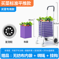 家用购物买菜小拉车两用拉杆车便捷菜篮子手拉车折叠拖车推车|四轮标准款配发泡轮+万向轮(非两用)赠豪华礼包