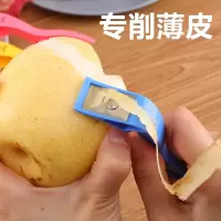 便携削神器家用水果刮薄皮不断的工具梨子去皮器水果刨削皮器