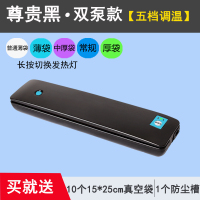 小型家用粽子阿胶抽真空封口机自动商用食品保鲜塑封机真|[双泵尊贵黑]双电机真空机(送10个真空袋)