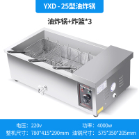 炸油条机商用大容量电炸锅油炸炉炸麻花麻球自动恒温炸油条专用锅|25型油炸锅+3炸蓝