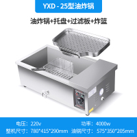 炸油条机商用大容量电炸锅油炸炉炸麻花麻球自动恒温炸油条专用锅|25型油炸锅+1炸蓝+滤油盘