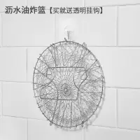 不锈钢油炸大滤网厨房沥水篮 家用滤油网漏网勺折叠过滤网油炸网|沥水油炸篮