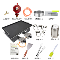 铁板烧铁板商用烧烤盘铁板烧鱿鱼专用铁板设备烤冷面铁板豆腐摆摊|70*40CM*6MM带底座+双灶套餐一边低有出油口