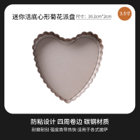 披萨6寸8寸9寸圆形披萨盘烤盘pizza比萨不粘烘焙模具烤箱工具|3.5寸迷你活底心形派盘[10.2cm*2cm]